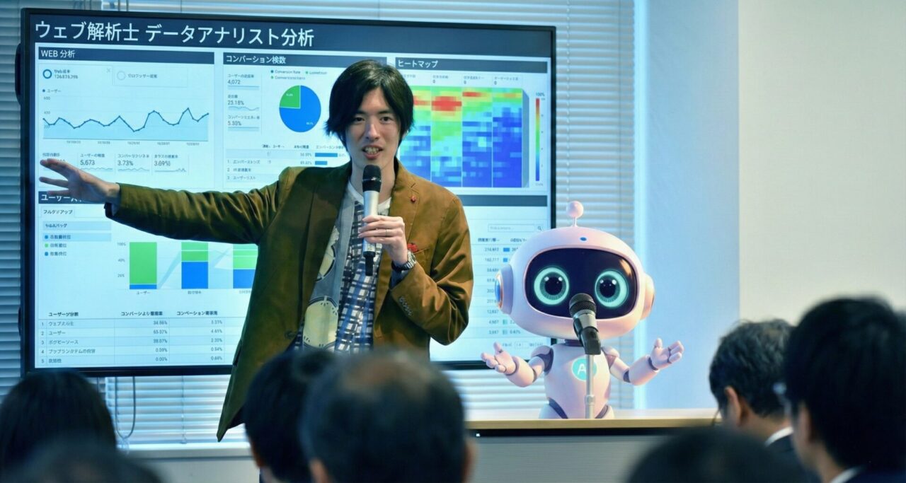 生成AI×データ活用で加速する！Webサイト改善の勝ち筋（講師：井水大輔 ウェブ解析士協会理事）