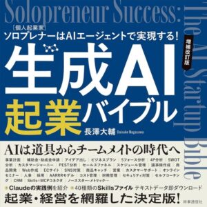 時事通信出版局認定 AIエージェント経営実践講座 第1期（全13回＋卒業試験・単体受講）