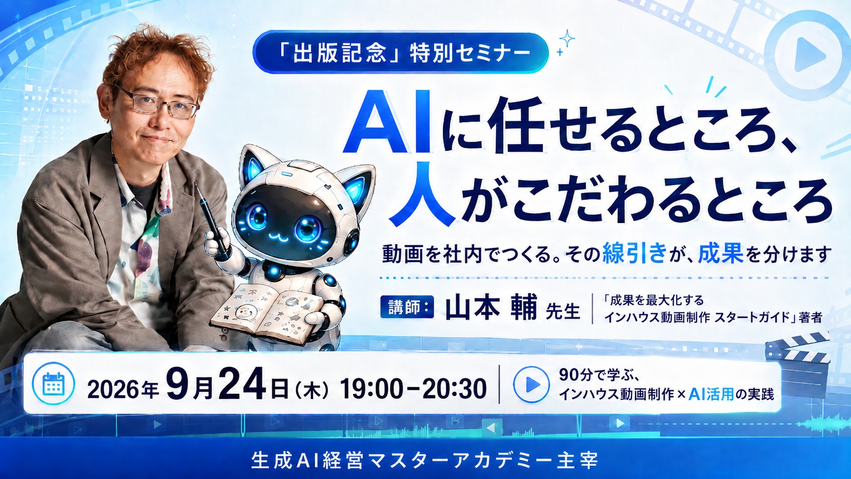 【AIツール】【新着】動画制作~AIに任せるところ、人がこだわるところ